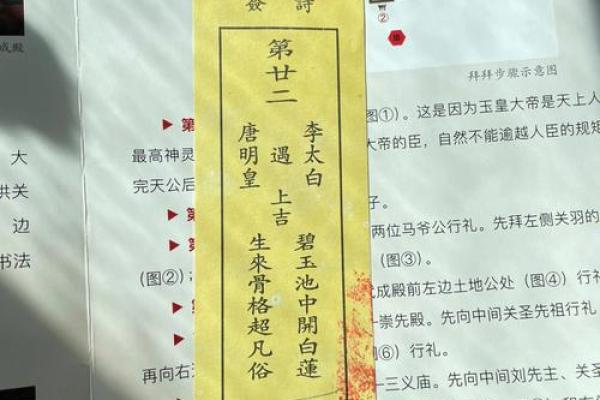 土地灵签在线抽签解签38签 土地灵签在线抽签解签38签