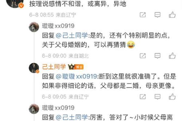 怎么通过八字看父母婚姻 怎么通过八字看父母婚姻