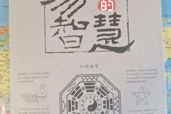 《周易是通过什么原理算命的?知道真相后…》 《周易是通过什么原理算命的?知道真相后…》