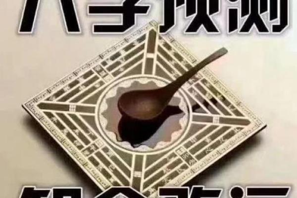 阴险八字 阴险八字