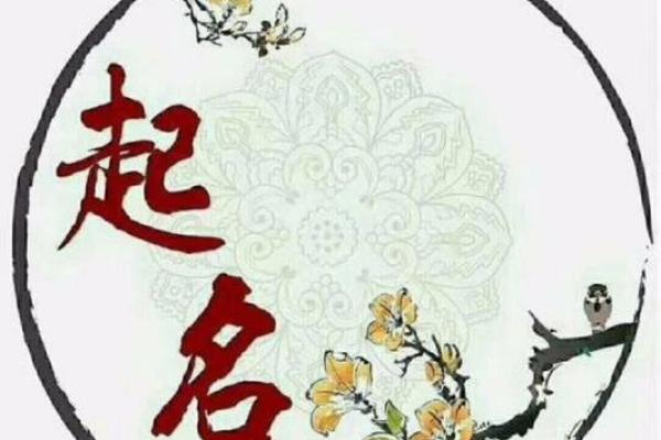 改名要对八字吗 改名对八字起作用吗? 改名要对八字吗 改名对八字起作用吗?