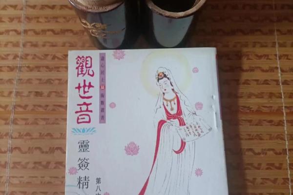 观音灵签6签求感情复合 观音灵签6签求感情复合