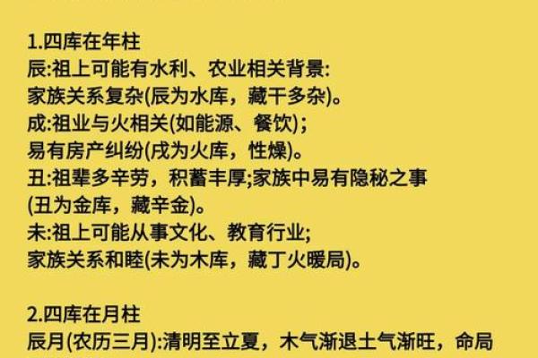 八字四库库 八字四库库