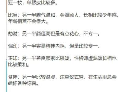 八字日柱最全口诀,日柱看一生详细分析