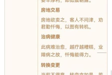 易安居观音灵签第93签