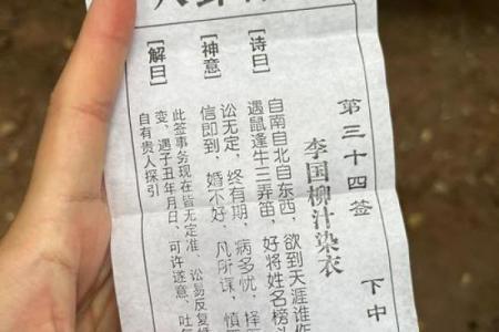 关帝灵签20签详解