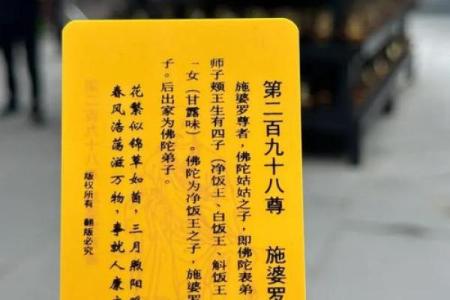 菩萨灵签三十一签解签