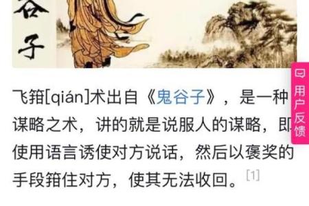 鬼谷子算命诗句怎么解