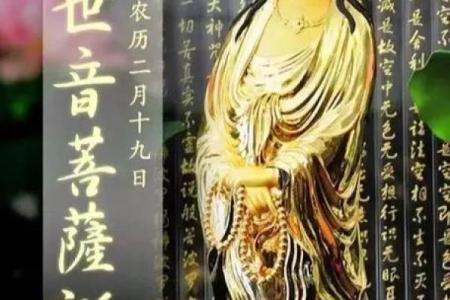 观音诞出生的孩子命运如何？