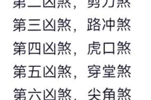 门冲煞的风水及化解解 门冲煞的风水及化解解