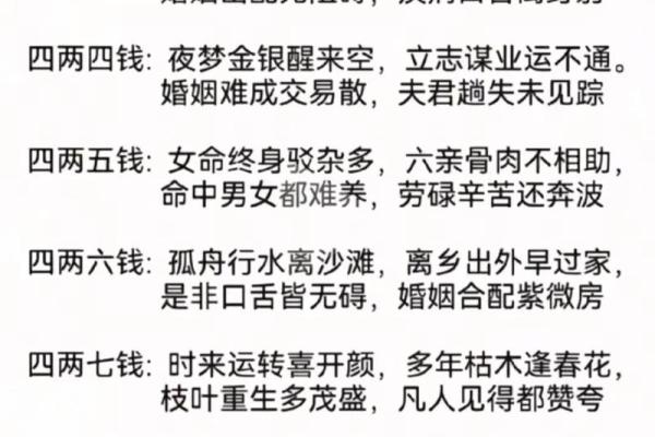 袁天罡男女称骨算命:三两八钱命运详解 袁天罡男女称骨算命:三两八钱命运详解