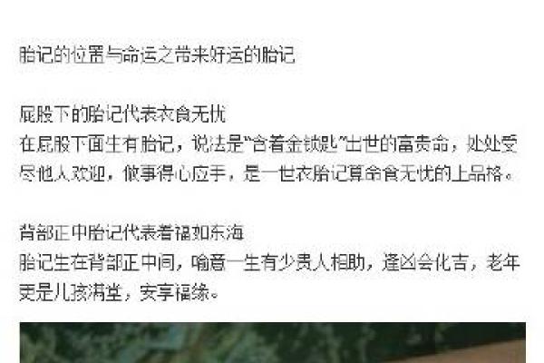 腿部不同位置的胎记算命分析- 腿部不同位置的胎记算命分析-