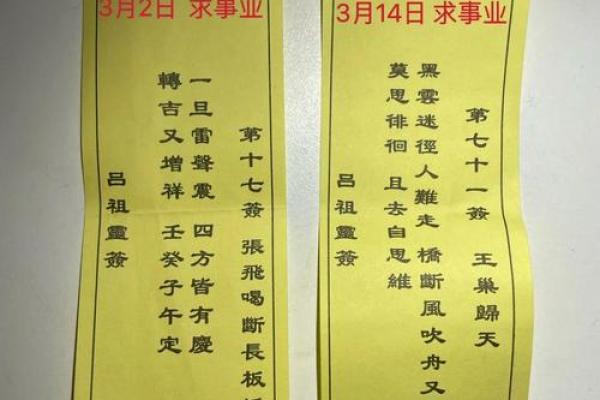 八卦灵签解签四十一签全解 八卦灵签解签四十一签全解