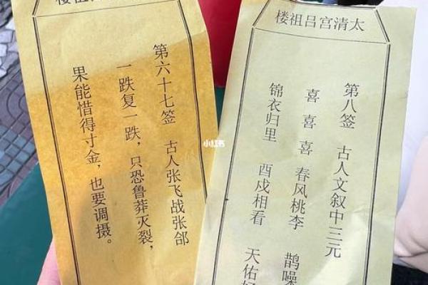 玉帝26灵签是什么意思 玉帝26灵签是什么意思