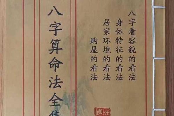八字算卦 八字算卦
