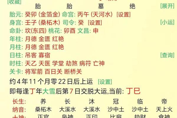 什么是八字重 什么是八字重