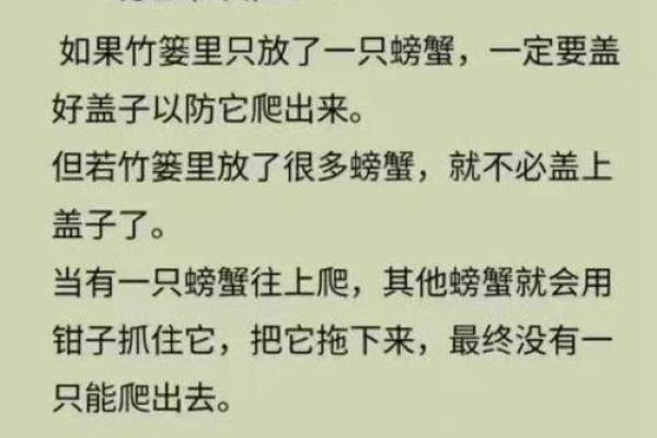 螃蟹地风水形了解这种风水形带来的影响及解决方法 螃蟹地风水形了解这种风水形带来的影响及解决方法