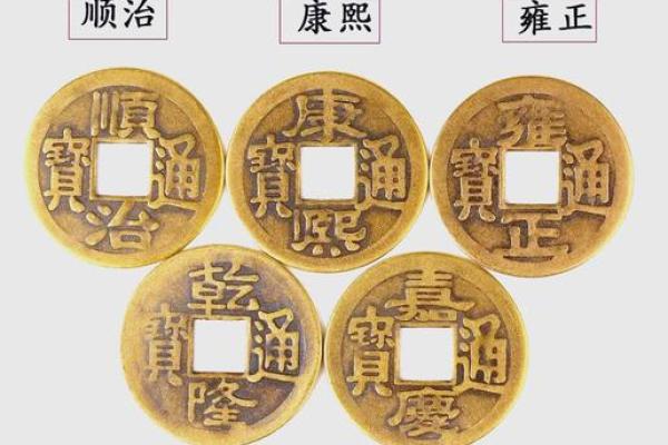 清朝五帝钱的摆放门槛方法图和风水作用 清朝五帝钱的摆放门槛方法图和风水作用