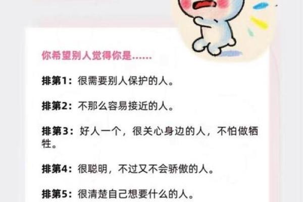 性格心理测试 你的性格为何 性格心理测试 你的性格为何