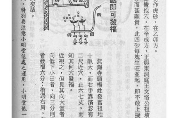 教你学会怎样看风水墓地宝地 教你学会怎样看风水墓地宝地