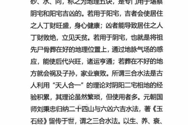 阴宅风水:杨筠松口诀立向放水 阴宅风水:杨筠松口诀立向放水