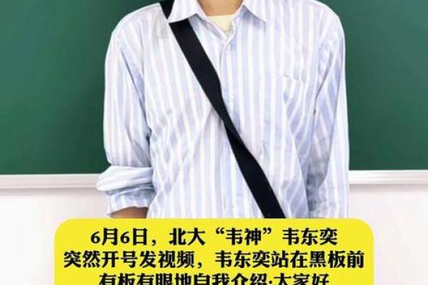 韦东奕生辰八字,数学天才的八字特点 韦东奕生辰八字,数学天才的八字特点