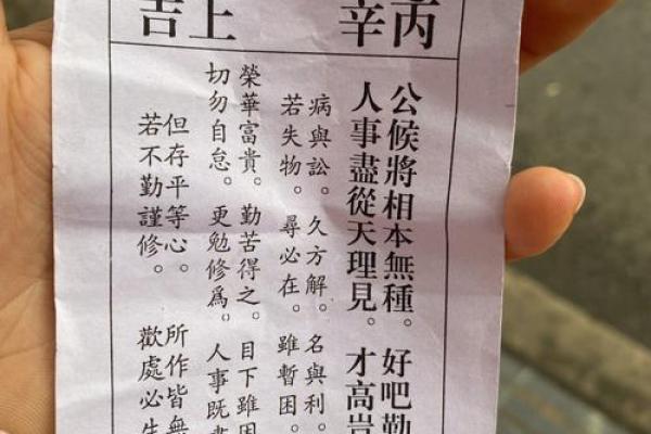 40号签文谭公灵签 40号签文谭公灵签