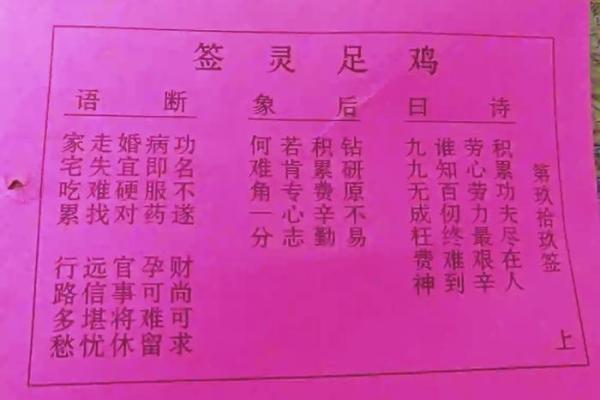 关帝灵签51签婚姻好吗 关帝灵签51签婚姻好吗