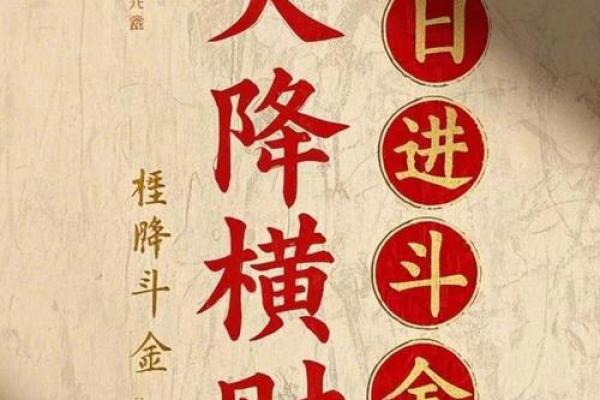 八字横财 八字横财