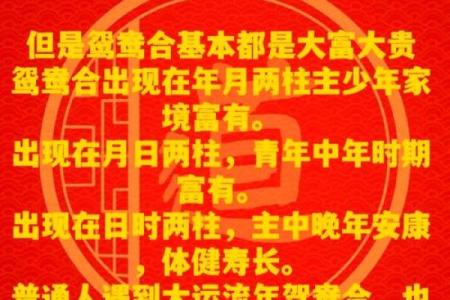 见利忘义的八字特征 见利忘义的八字特点是什么