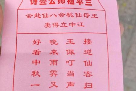 观音灵签第95签求找工作