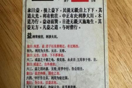 八卦灵签解签四十一签全解