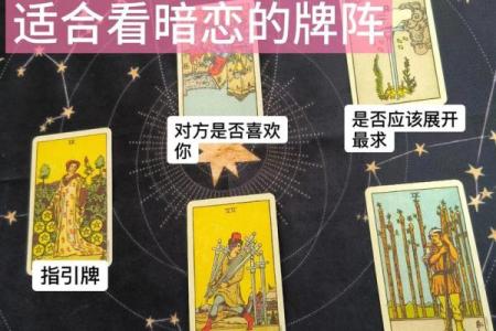 超准的塔罗牌爱情测试
