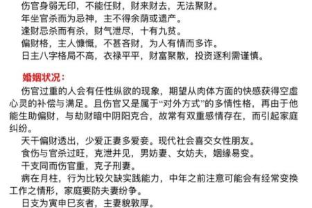 八字格局随着大运变化吗