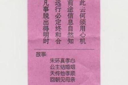 观音灵签第2签姻缘 观音灵签第二签求解？