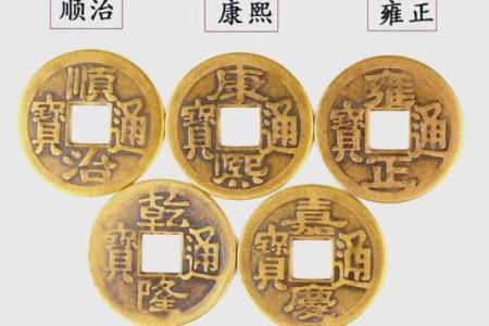 清朝五帝钱的摆放门槛方法图和风水作用