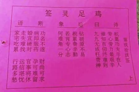 关帝灵签51签婚姻好吗