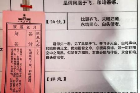 月老47签求姻缘签 月老四十七签解签？