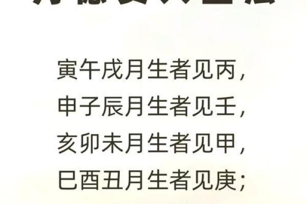 八字天德 八字天德