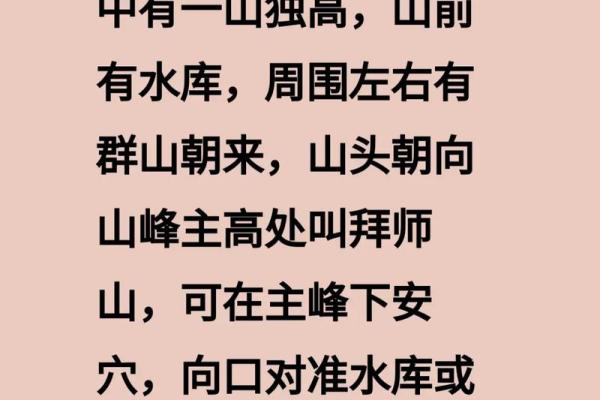 墓地风水朝向有什么讲究 墓地风水朝向有什么讲究