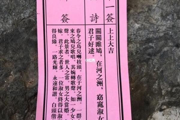 月老灵签第47签解释 月老灵签第47签解释