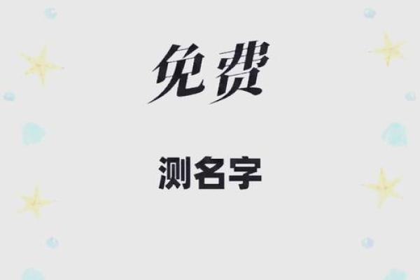 姓名五格测试 姓名五格测试