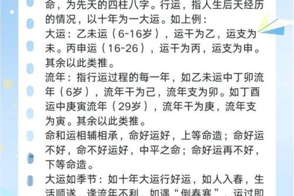 八字离命代表什么 八字离命代表什么