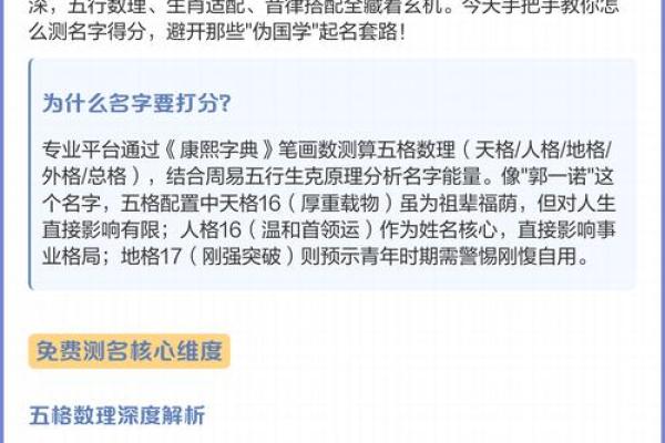 周易起名网免费测名打分测试,1518免费测姓名 周易起名网免费测名打分测试,1518免费测姓名