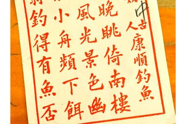 黄大仙60姻缘 黄大仙签准吗？