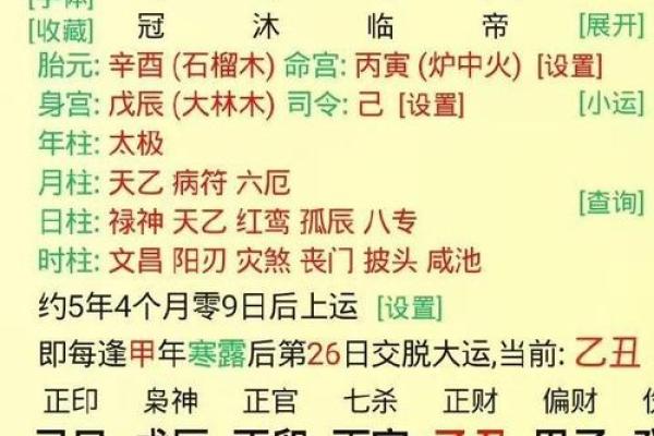 七个土的八字命理格局分析