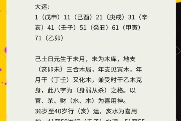 八字算财运 八字怎么看财运方法