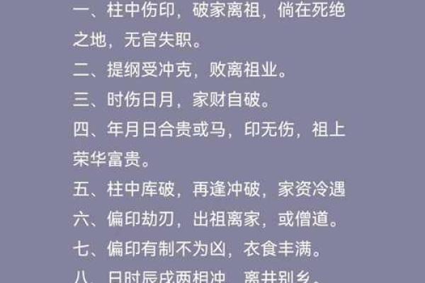 【详解犯和尚煞的八字,必看!】 【详解犯和尚煞的八字,必看!】