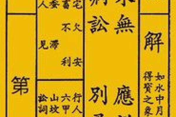 观音灵签失物南何意思 观音灵签失物南何意思