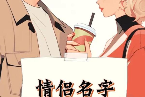 免费男女姓名配对在哪里找 免费男女名字匹配度测试？